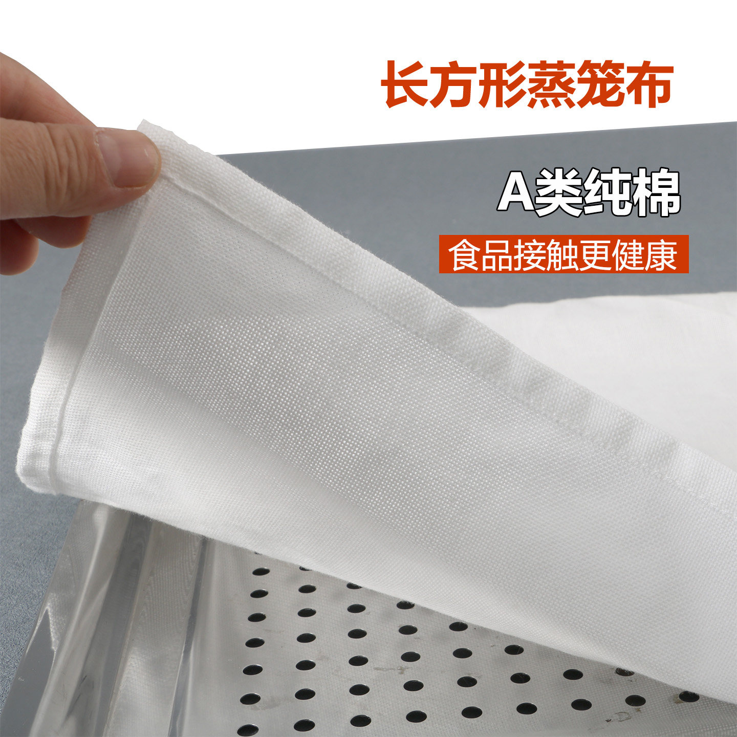A类长方形食品级蒸笼布蒸箱专用