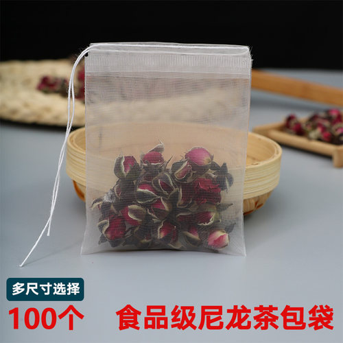 尼龙一次性茶包袋花茶泡茶袋