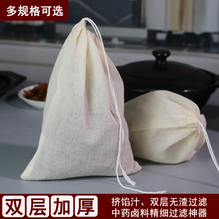 家用挤馅袋豆浆无渣过滤网手搓冰粉神器葡萄酒过滤漏网超细过滤器