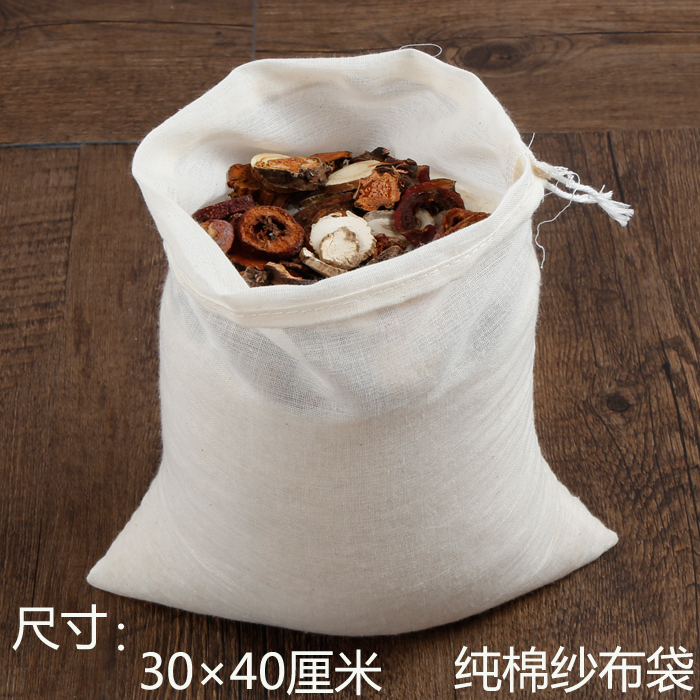 大号30*40cm纯棉纱布袋中药煎药袋卤料包隔渣葡萄酒豆浆过滤袋