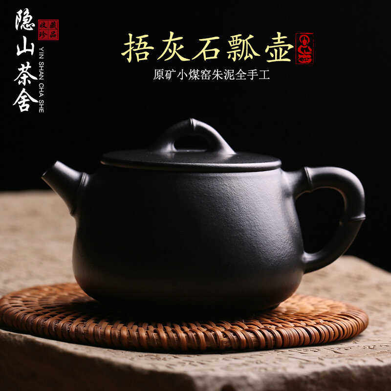宜兴原矿紫砂壶高石瓢壶竹瓢纯手工名家捂灰小煤窑朱泥泡茶壶茶具