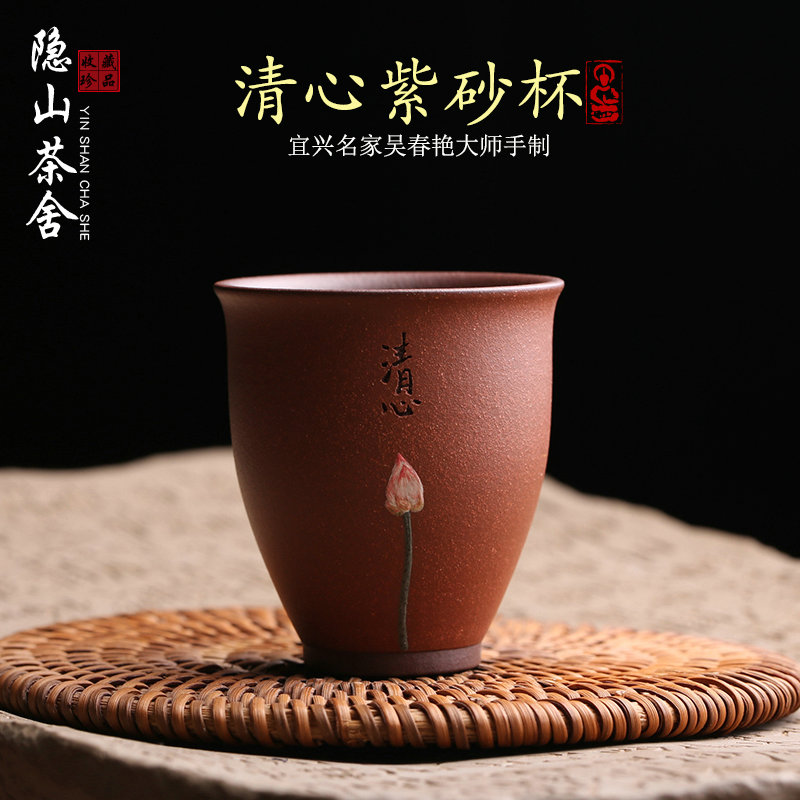 宜兴紫砂主人杯清心莲花茶杯品茗杯全手工名家吴春艳高档功夫茶具
