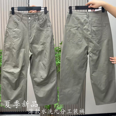 高腰薄款工装风洋气九分弯刀裤