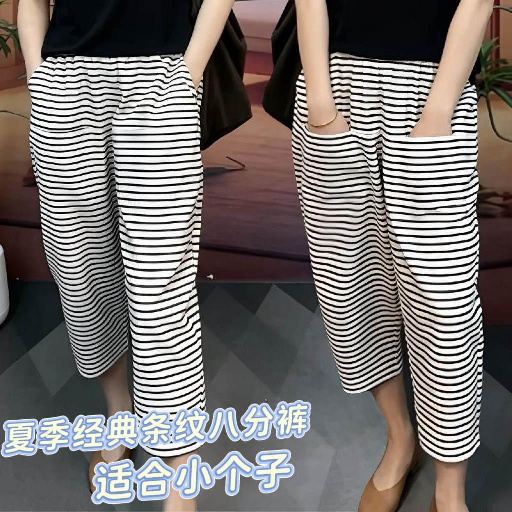 夏季薄款经典条纹针织女士八分裤