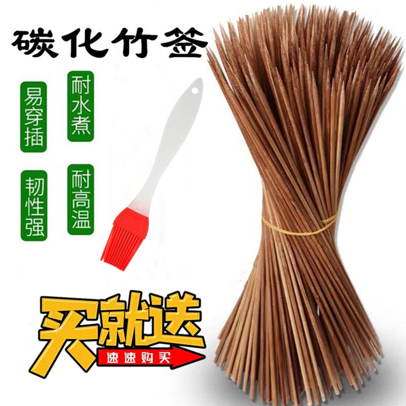锦竹华堂烧烤竹签高温碳化