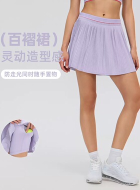 网球运动百褶裙女夏季防走光健身瑜伽裤裙速干透气半身裙D26008
