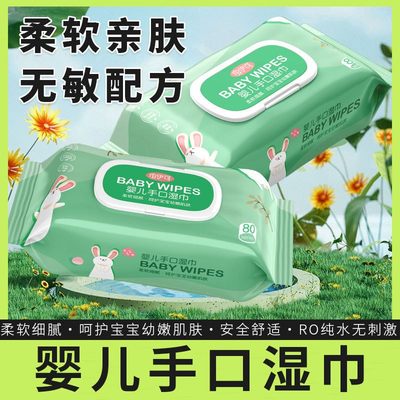 2包80抽带盖婴儿湿巾家庭实惠装