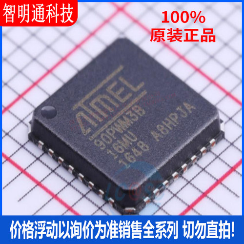 全新原装 AT90PWM3B-16MU 封装QFN-32 微控制器芯片