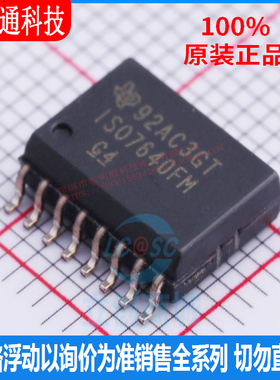 全新原装 ISO7640FMDWR 封装SOIC-16  数字隔离器芯片