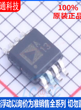 全新原装 AD8676ARMZ 封装MSOP-8 丝印A13  精密运放
