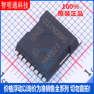 全新原装 IPT012N08N5 封装HSOF-8 场效应管(MOSFET)