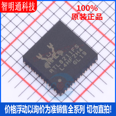 全新原装 RTL8211FS-CG 封装QFN-48  以太网芯片