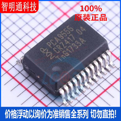 全新原装 PCA9555DB,118  封装SSOP-24 I/O扩展器芯片