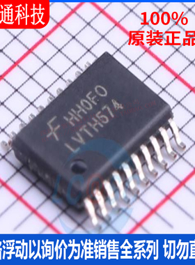 全新原装 74LVTH574MTC 封装TSSOP-20  触发器芯片