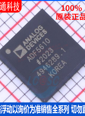 全新原装 ADF5610BCCZ-RL7封装LGA-48 时钟发生器/频率合成器/PLL
