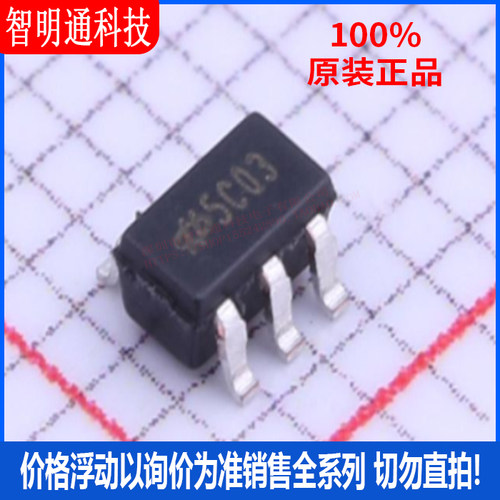 全新原装 HT75C0-3 封装SOT-23-5  线性稳压器(LDO)