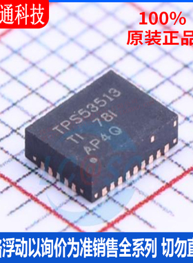 全新原装 TPS53513RVER 封装 VQFN-28  DC-DC电源芯片