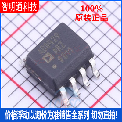全新原装 AD8429ARZ  封装 SOIC-8  运算放大器
