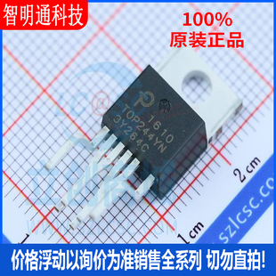 封装 220 DC控制器和稳压器 全新原装 TOP244YN