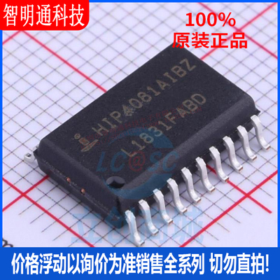 全新原装 HIP4081AIBZT 封装SOIC-20  栅极驱动IC