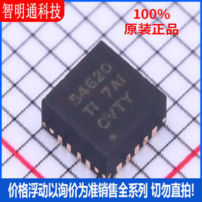全新原装 TPS54620RHLR  封装QFN-14  DC-DC电源芯片