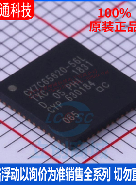 全新原装 CY7C65620-56LTXC 封装QFN-56 USB芯片