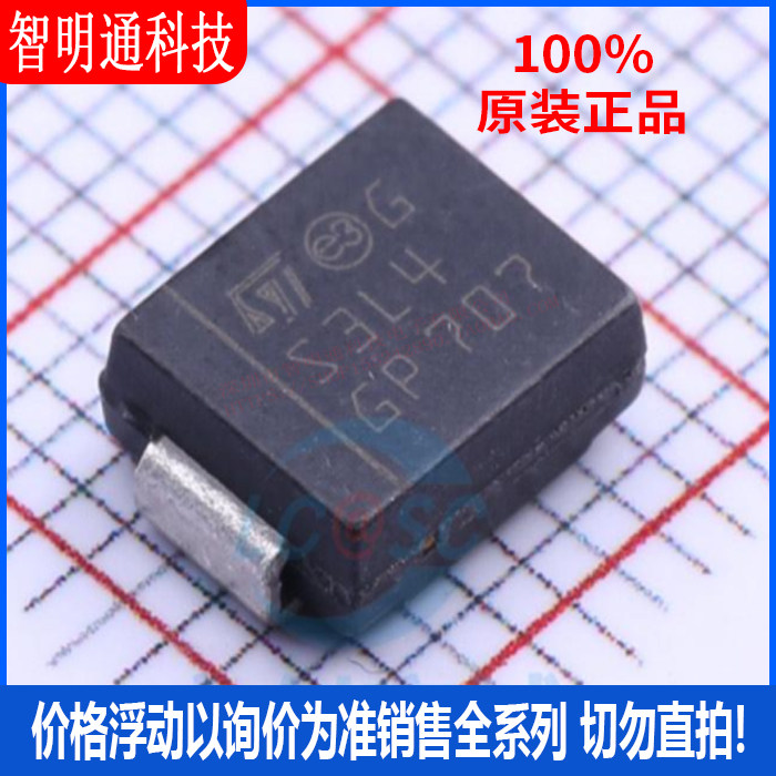 全新原装 STPS3L40S 封装SMC 肖特基二极管