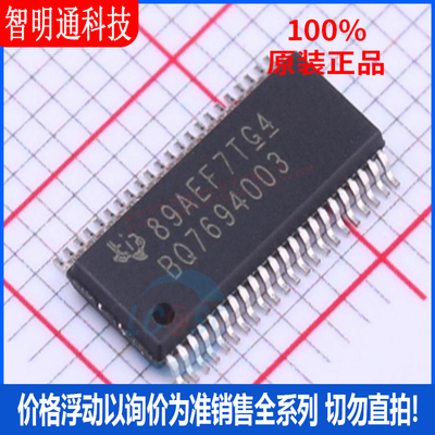 全新原装 BQ7694003DBTR  封装TSSOP-44  电池管理