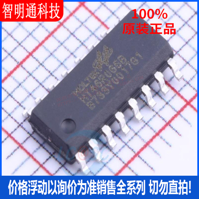 全新原装  HT46R065B 封装NSOP-16 单片机