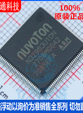 全新原装 N32903U1DN 封装LQFP-128 微控制器芯片