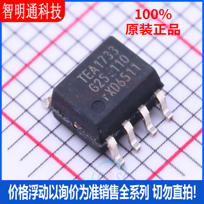 全新原装 TEA1733T/N1,118  封装SOIC-8  AC-DC控制器和稳压器