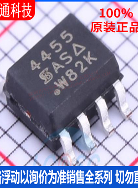 全新原装 SI4455DY-T1-GE3 封装SOIC-8  场效应管(MOSFET)