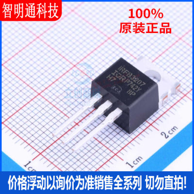 全新原装  IRFB3207PBF 封装TO-220 场效应管(MOSFET)
