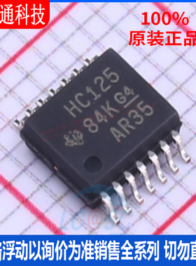 全新原装 SN74HC125PWR 封装TSSOP-14  缓冲器/驱动器