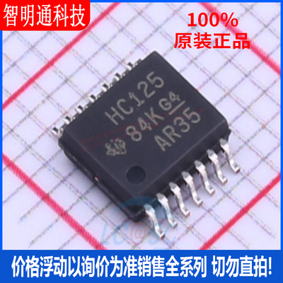 全新原装 SN74HC125PWR 封装TSSOP-14  缓冲器/驱动器