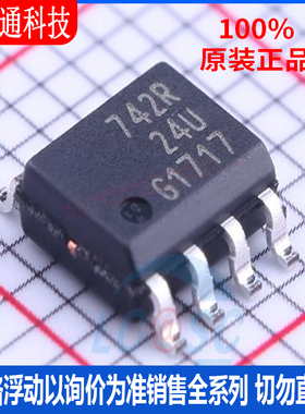 全新原装 BSP742R 封装SOIC-8  功率电子开关