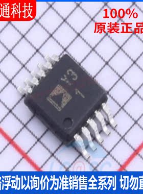 全新原装 AD8475ARMZ-R7 封装MSOP-10 丝印Y31  差分运放