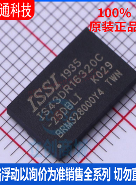全新原装  IS43DR16320C-25DBLI 封装BGA-84 储存器芯片