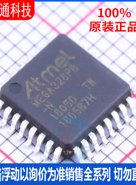 全新原装 ATMEGA328PB-AN 封装TQFP-32 微控制器芯片