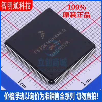全新原装  FS32K146HAT0MLQT  封装LQFP-144 微控制器芯片