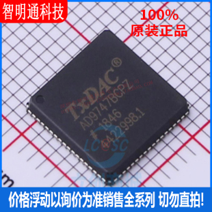全新原装 AD9747BCPZ 封装LFCSP-72 数模转换芯片DAC
