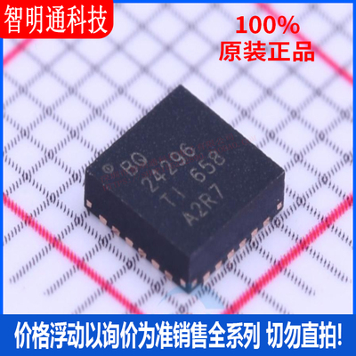 全新原装  BQ24296RGET 封装VQFN-24 电池管理芯片
