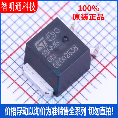 全新原装  STD10NM60N 封装TO-252-2  场效应管(MOSFET)