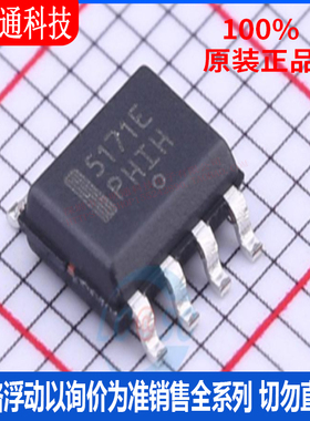全新原装  CS5171EDR8G 封装SOIC-8  DC-DC电源芯片