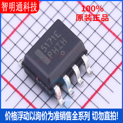 全新原装  CS5171EDR8G 封装SOIC-8  DC-DC电源芯片