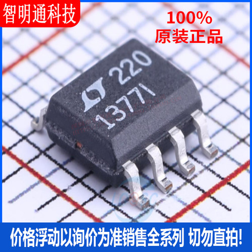 全新原装  LT1377CS8#PBF 封装SOIC-8  DC-DC电源芯片