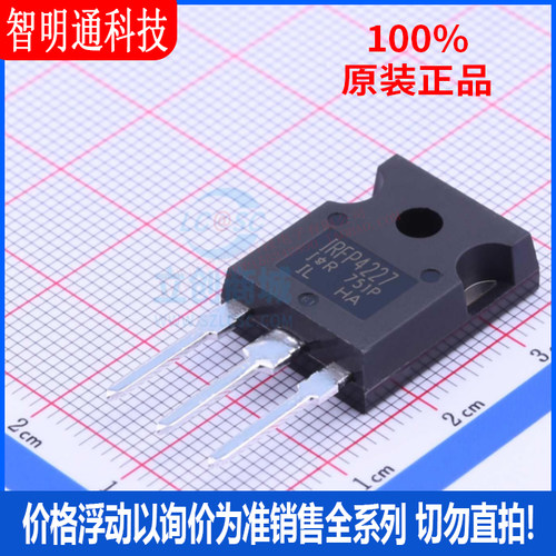全新原装  IRFP4227PBF 封装TO-247(AC)  场效应管(MOSFET)