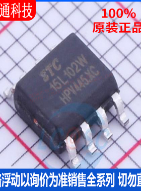 全新原装 STC15L102W-35I-SOP8 封装SOP8  单机片芯片