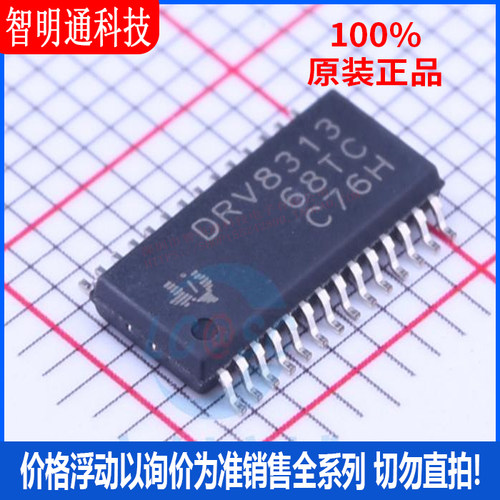全新原装 DRV8313PWPR 封装HTSSOP-28  电机驱动芯片