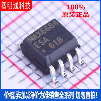 全新原装 MAX6684ESA+ 封装SOIC-8  功率电子开关芯片